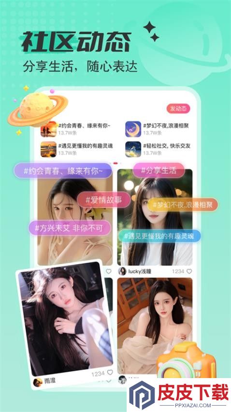 艾可直播app安卓版下载