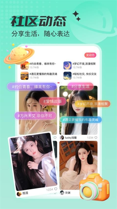 艾可直播app安卓版下载