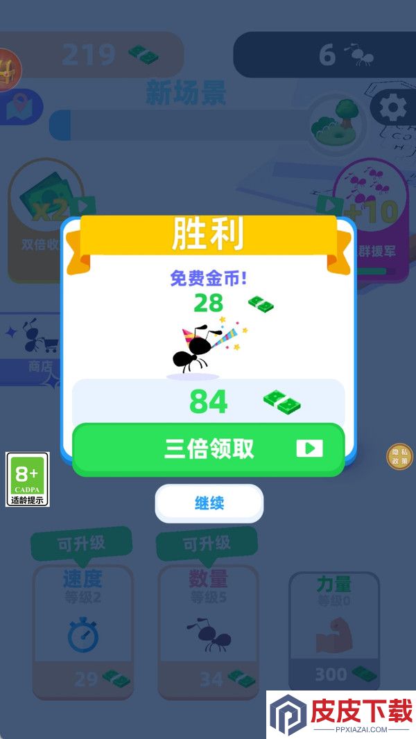 我的蚁族城堡游戏下载