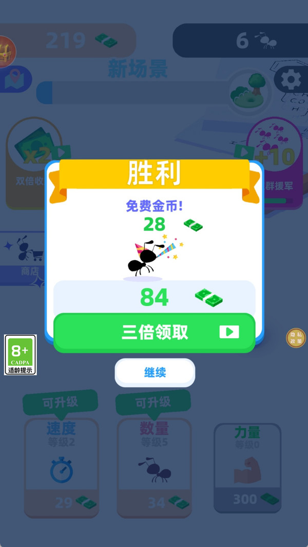 我的蚁族城堡游戏下载
