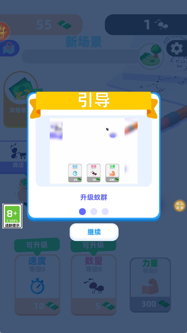 我的蚁族城堡游戏下载