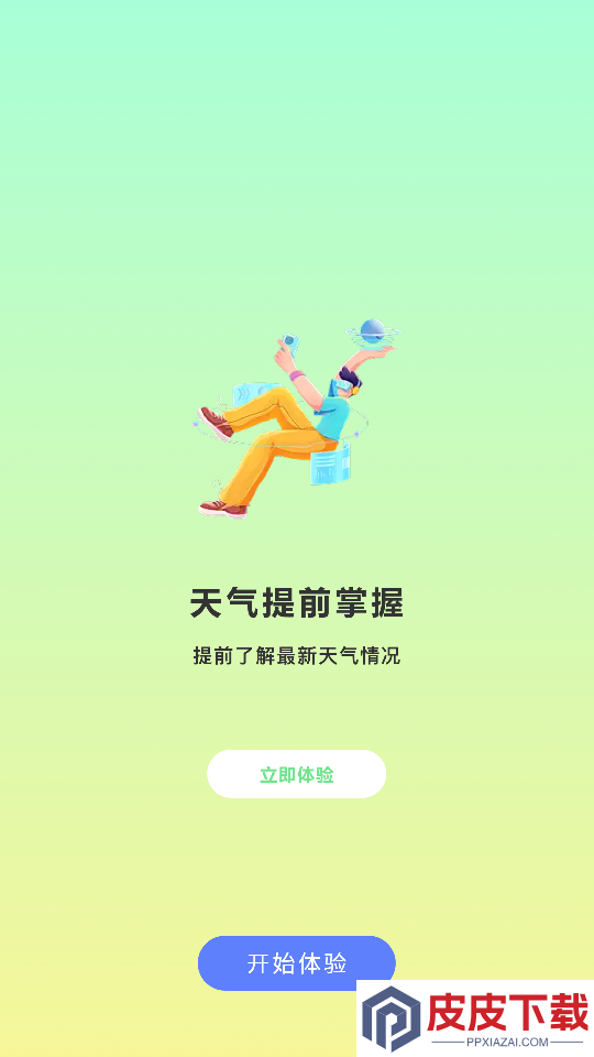 空调遥控器APP免费版下载