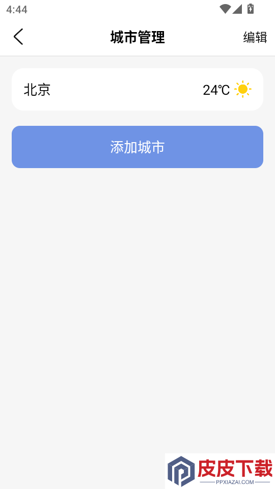 空调遥控器APP免费版下载