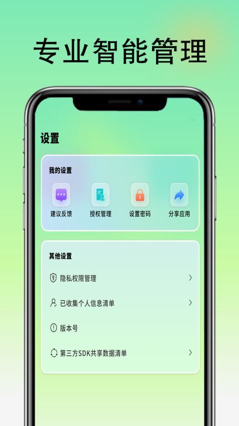 空调遥控器APP免费版下载