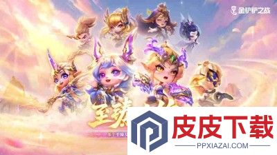 金铲铲之战s16阵容推荐