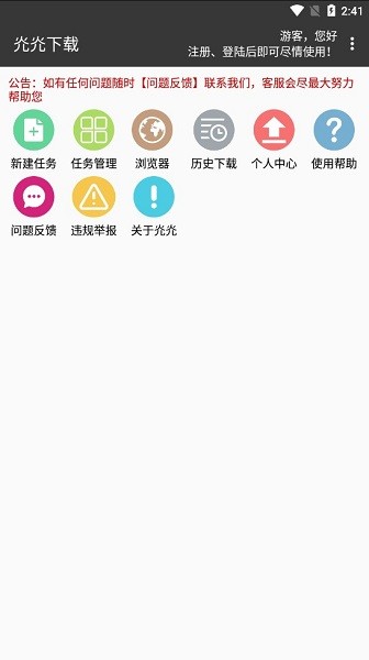 灮灮下载app下载