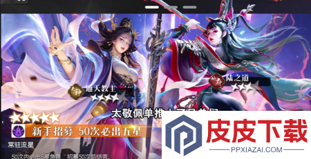 将神传破解版内置菜单