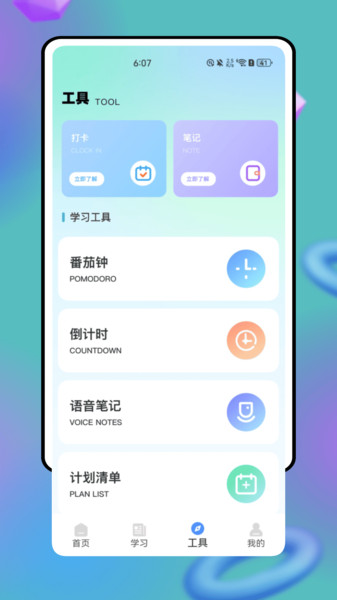 湖北师培学员app官方版下载
