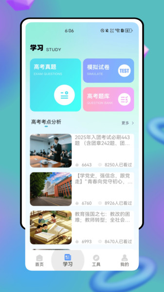 湖北师培学员app官方版下载