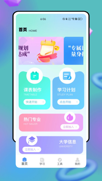 湖北师培学员app官方版下载