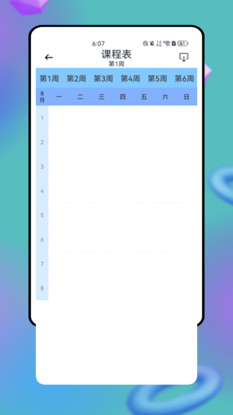 湖北师培学员app官方版下载