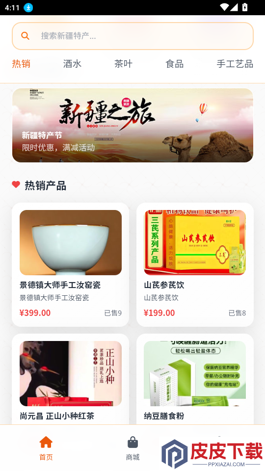 米多商城app最新版下载
