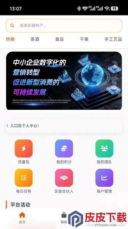 米多商城app最新版下载