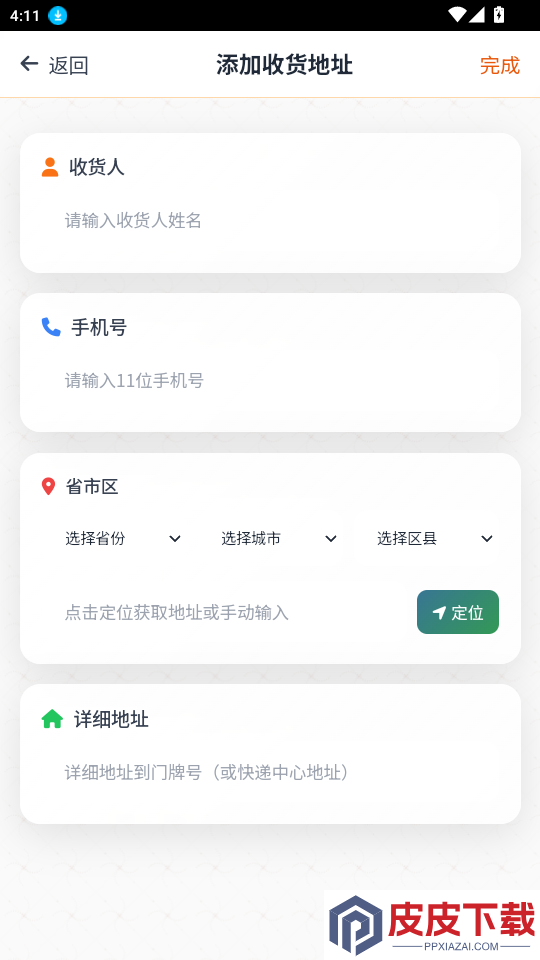 米多商城app最新版下载