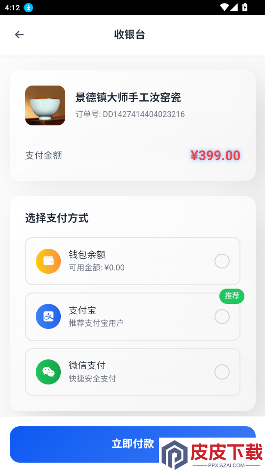 米多商城app最新版下载