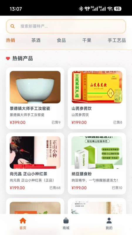 米多商城app最新版下载