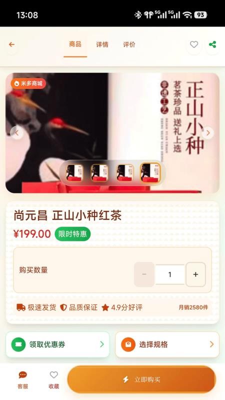 米多商城app最新版下载