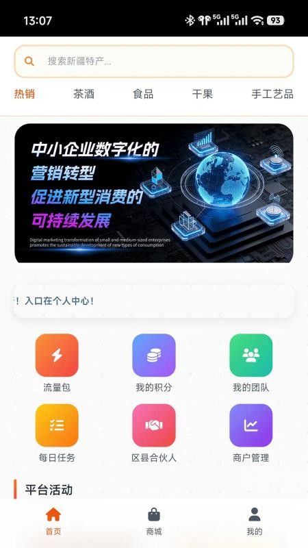 米多商城app最新版下载