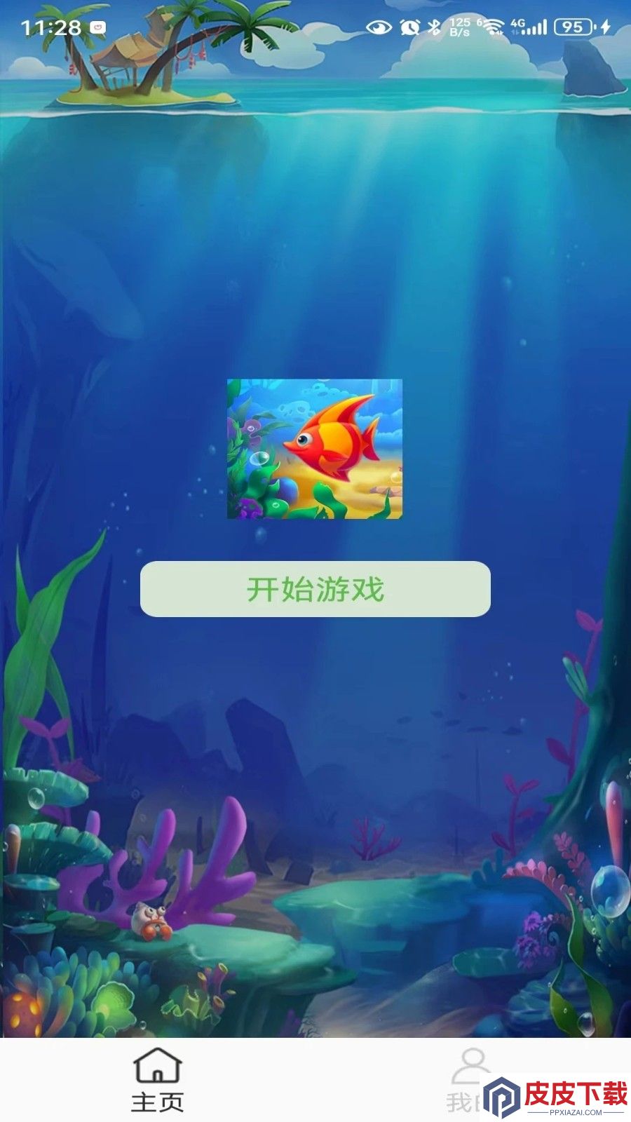 一起来消消消消游戏下载
