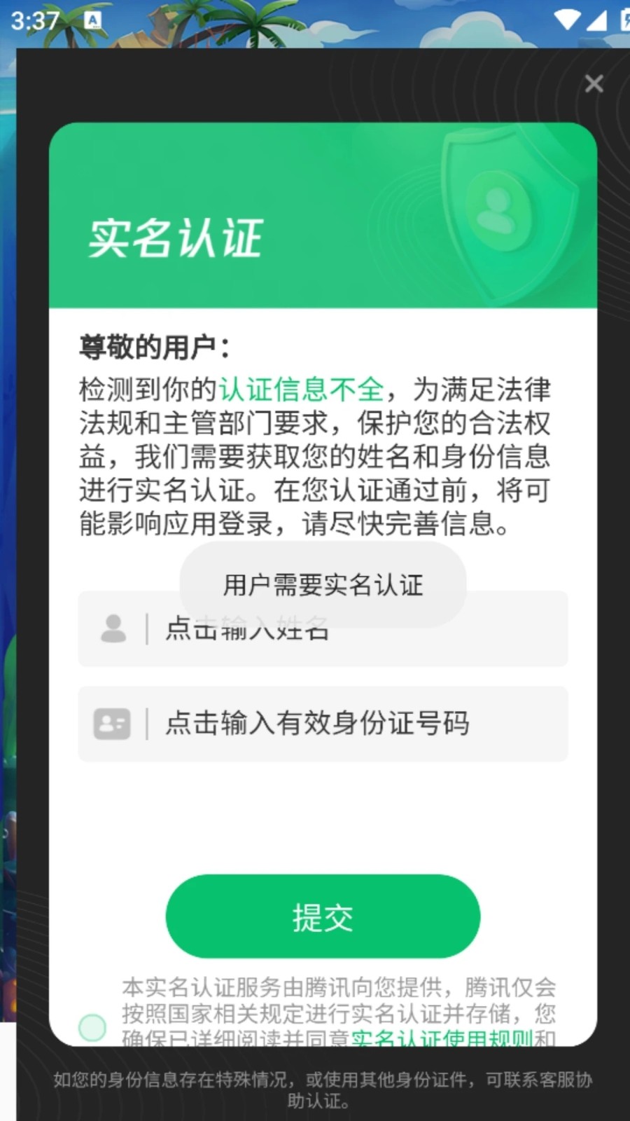一起来消消消消游戏下载