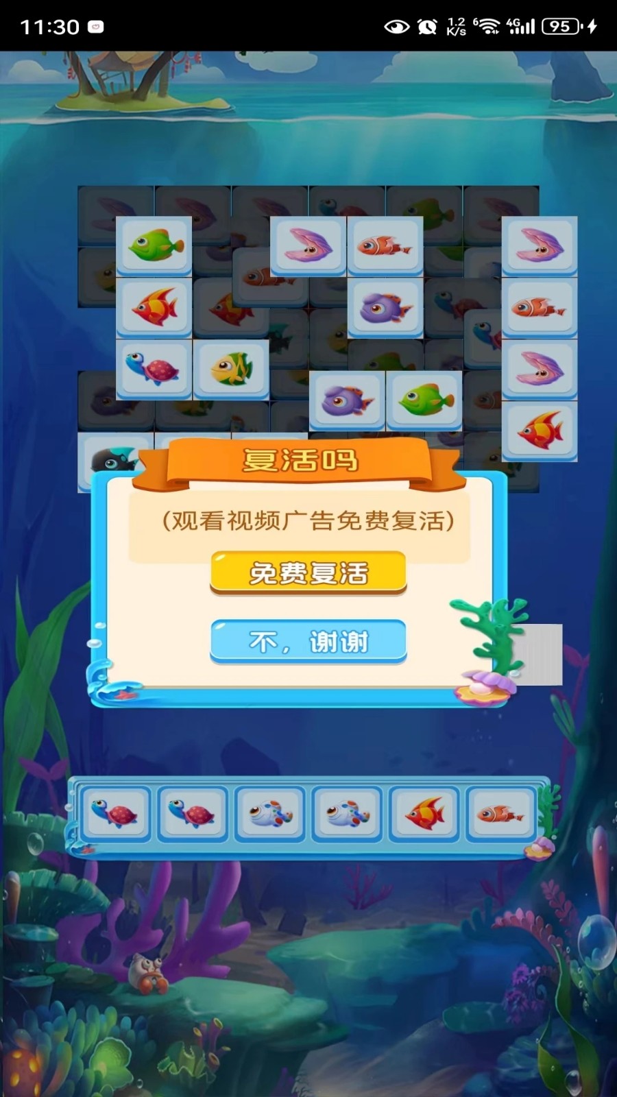 一起来消消消消游戏下载