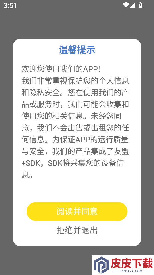 文山智慧教育云官网版app下载