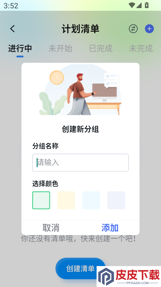文山智慧教育云官网版app下载