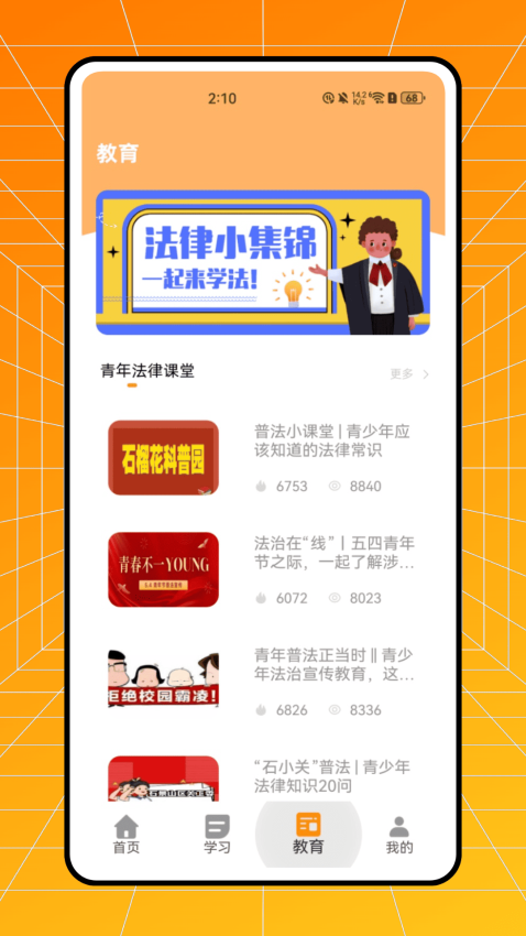 文山智慧教育云官网版app下载