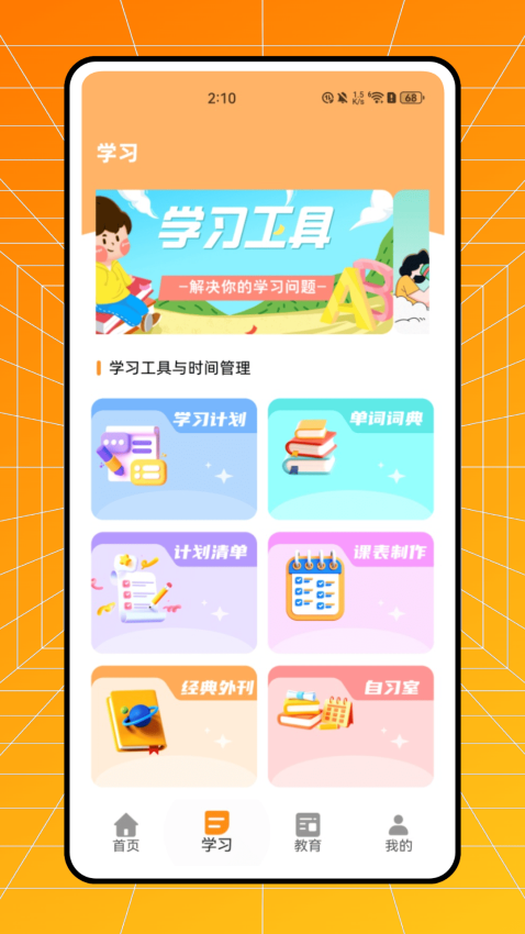 文山智慧教育云官网版app下载
