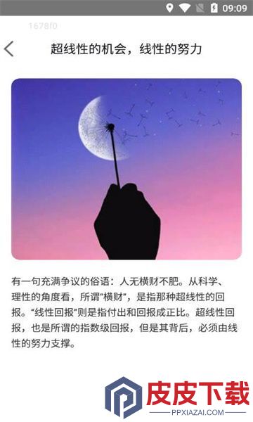 畅享趣看app官方版下载
