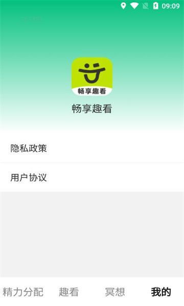畅享趣看app官方版下载