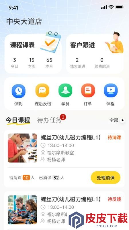 大为导师端app最新版本下载
