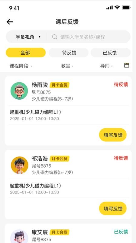大为导师端app最新版本下载