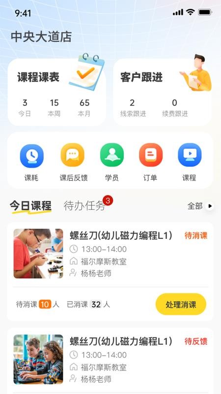 大为导师端app最新版本下载