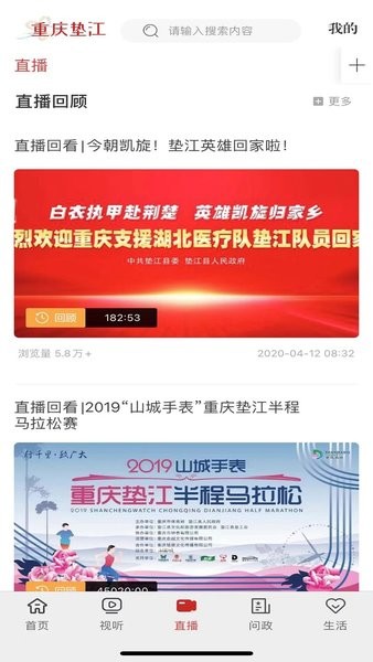 重庆垫江app破解版下载