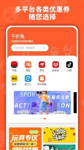 千折兔app免费版下载