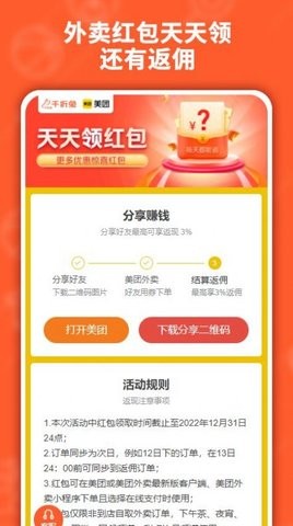 千折兔app免费版下载