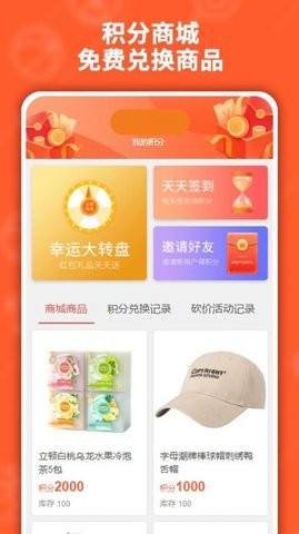 千折兔app免费版下载