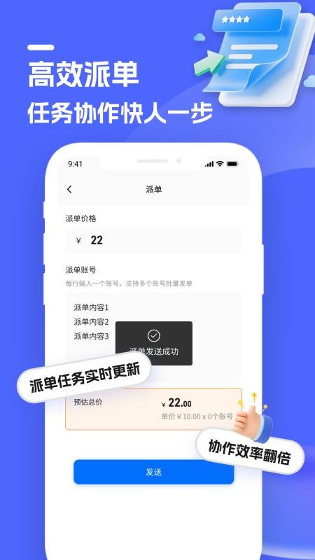 蝉路app官方版下载
