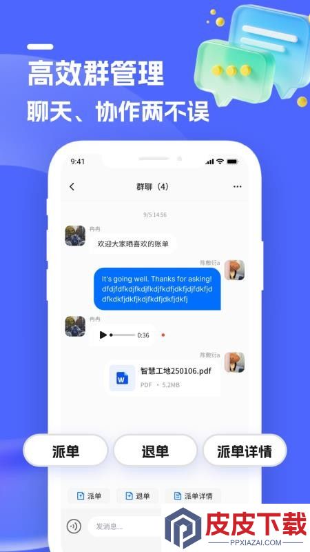 蝉路app官方版下载