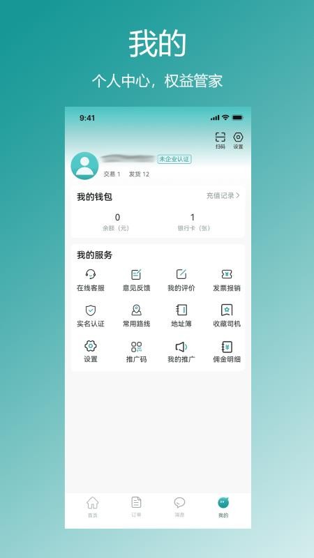 星拉拉货主端app最新版下载