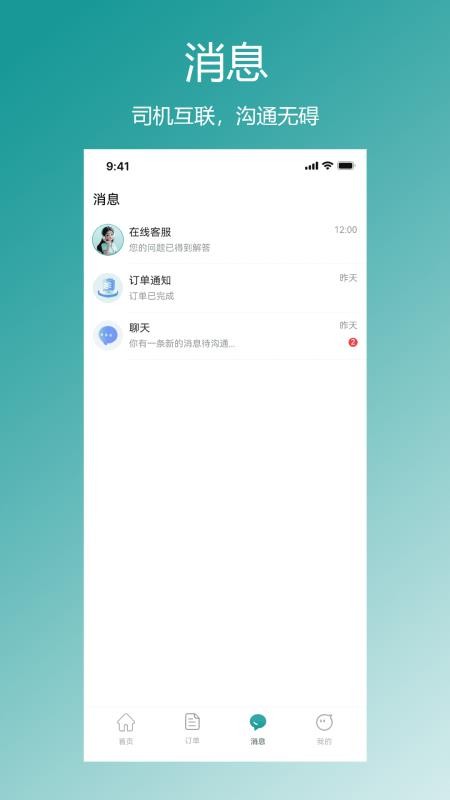 星拉拉货主端app最新版下载