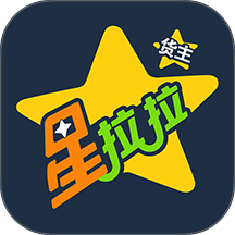 星拉拉货主端官网版