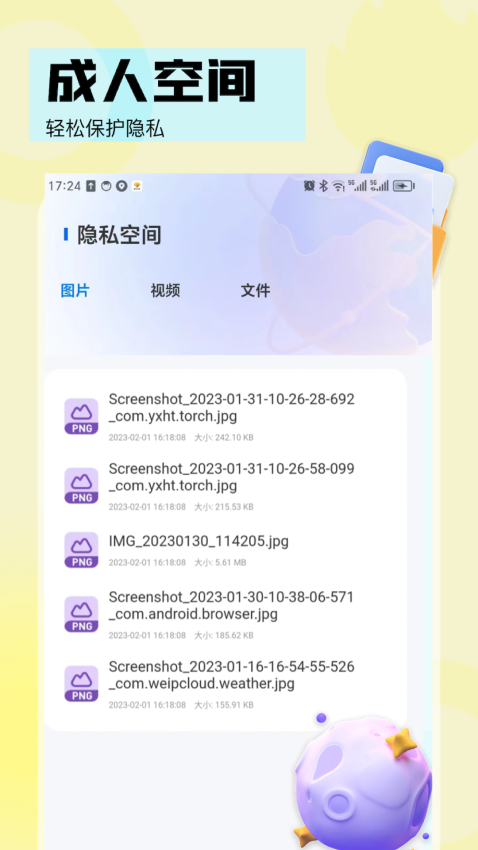 小S浏览器APP最新版下载