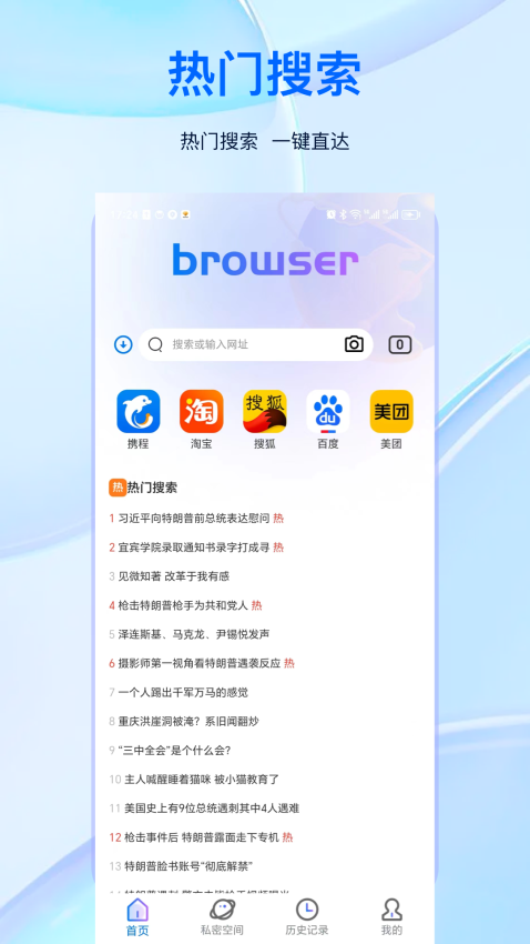 小S浏览器APP最新版下载
