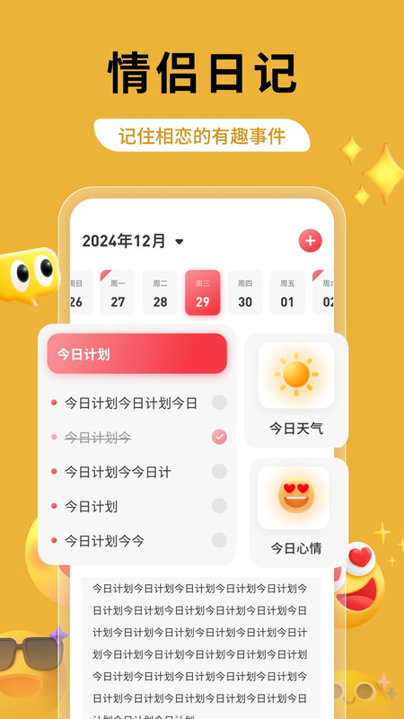 蝶恋花话术软件手机版下载