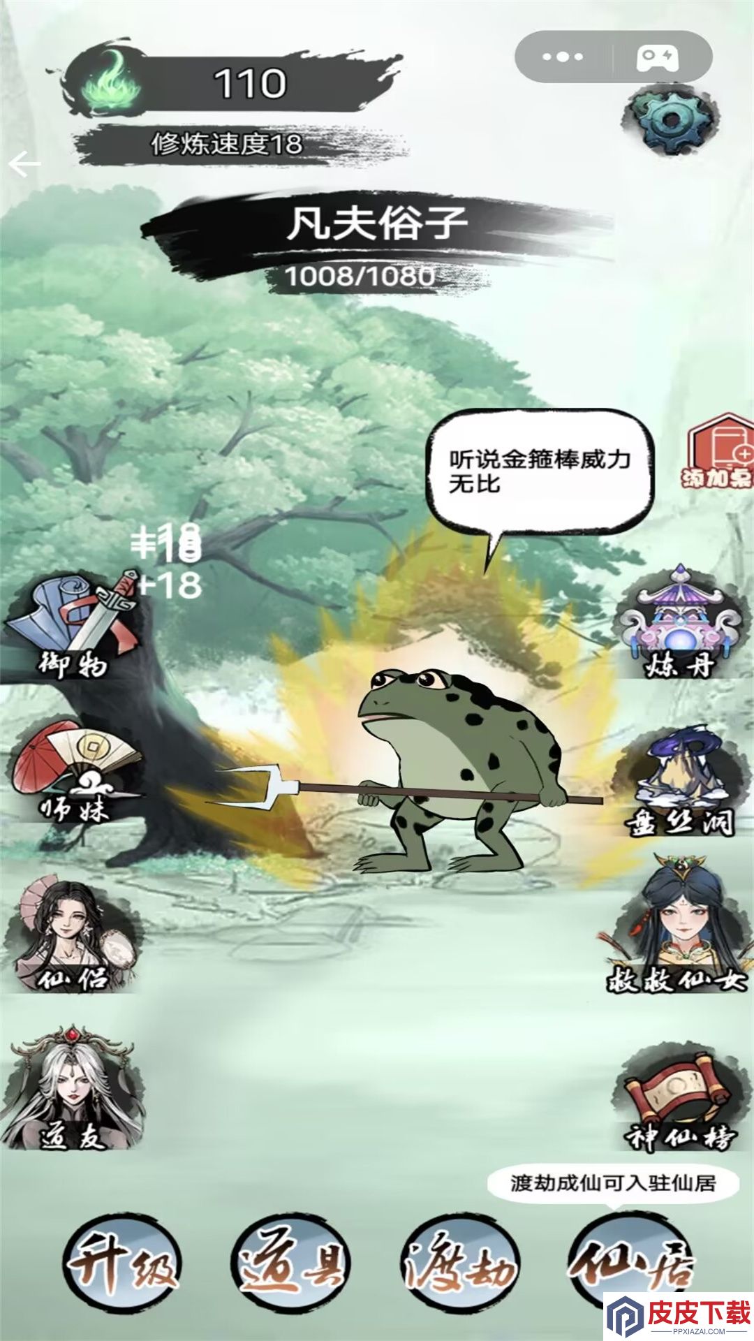 摆烂高手游戏下载