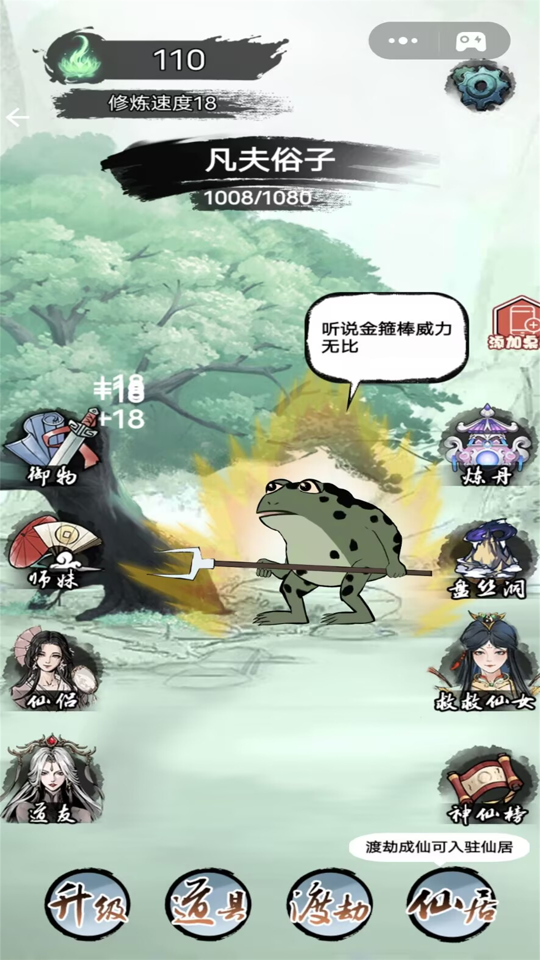 摆烂高手游戏下载