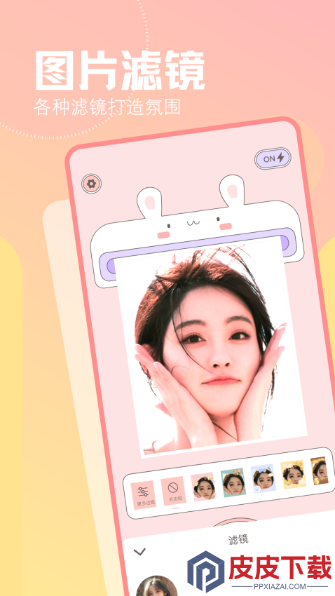 幸福拍app手机版下载