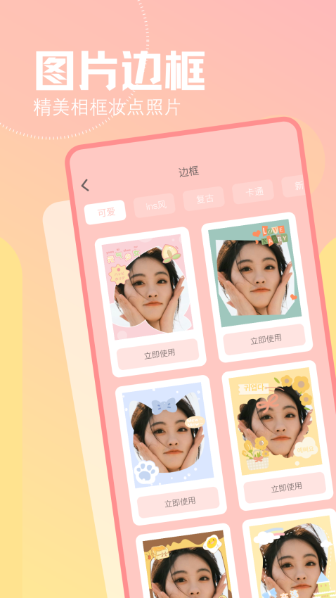 幸福拍app手机版下载